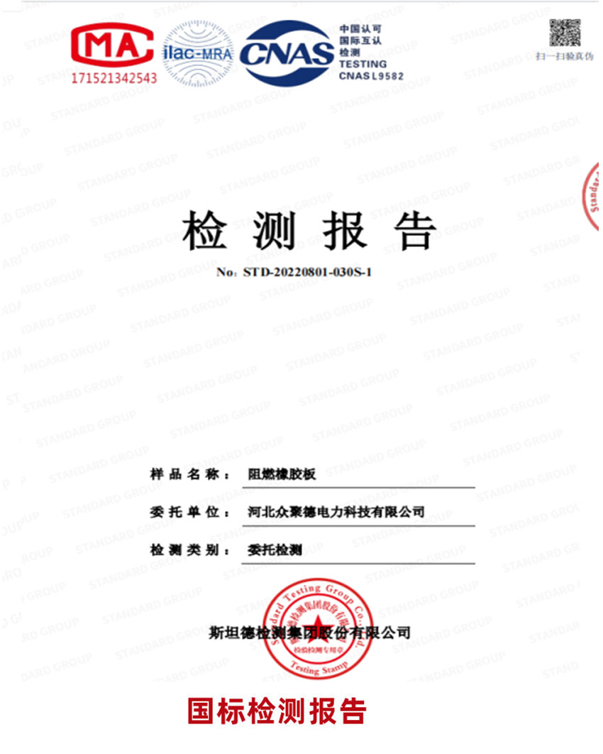 阻燃替换.jpg