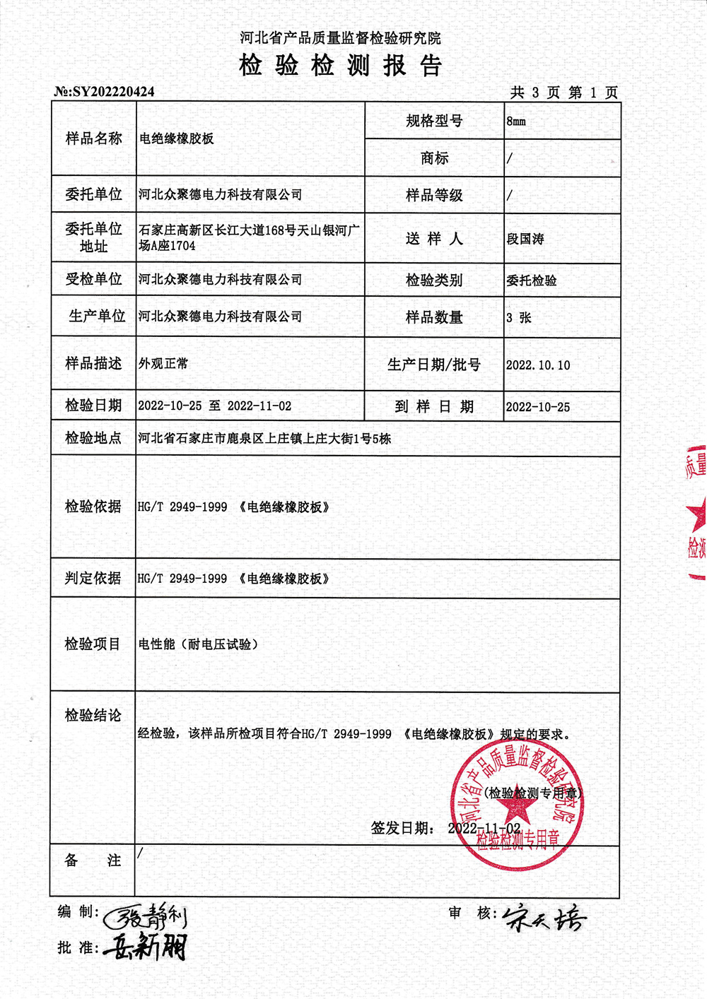 1667533572026_副本.jpg